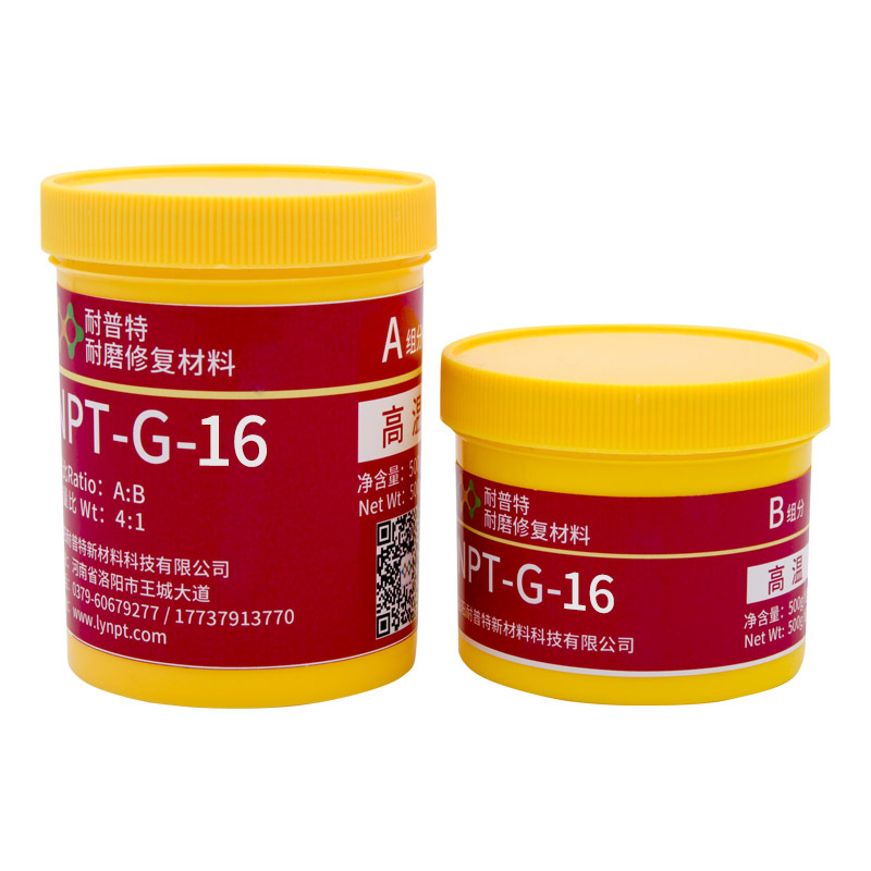 NPT-G-16耐高温耐磨颗粒胶溜槽修复材料